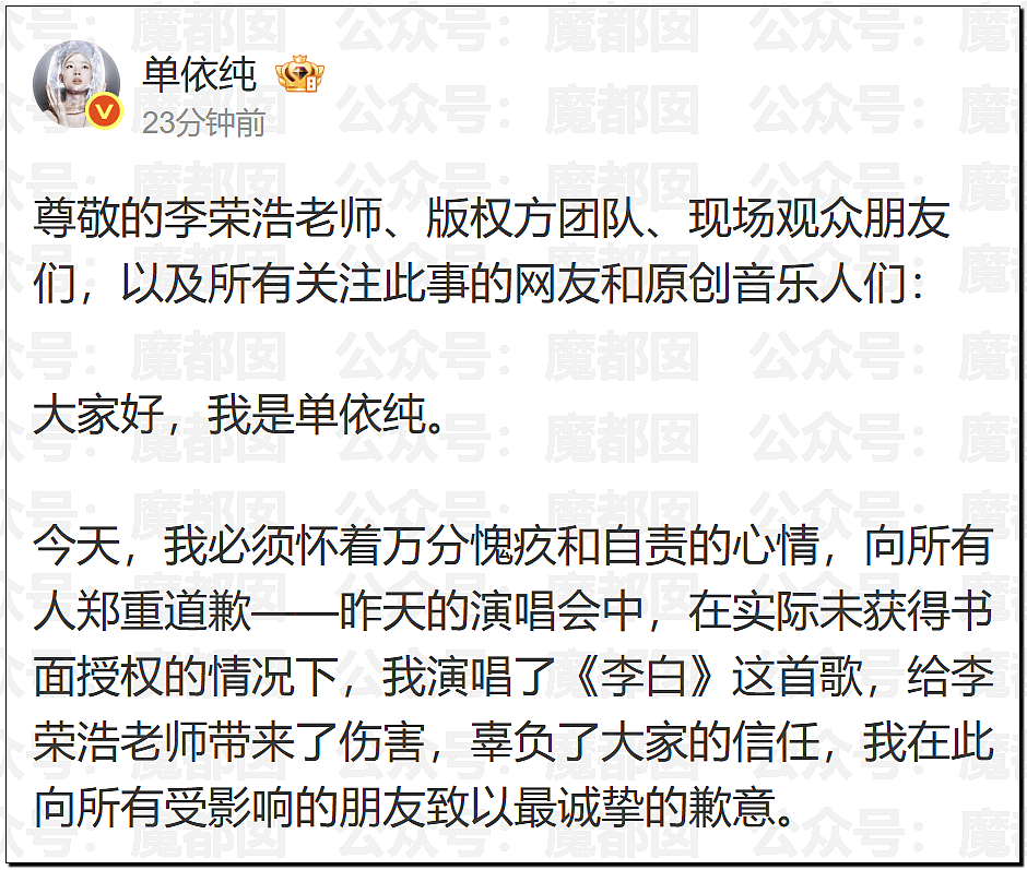 热搜爆一！李荣浩发文怒斥顶流女歌手单依纯侵权，脸面退路都不留（组图） - 47