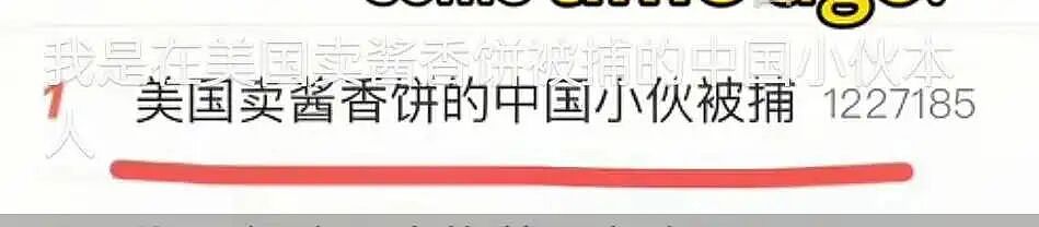 中国小伙在美国卖酱香饼，被捕释放后竞选市长，马斯克都送车支持?（组图） - 2