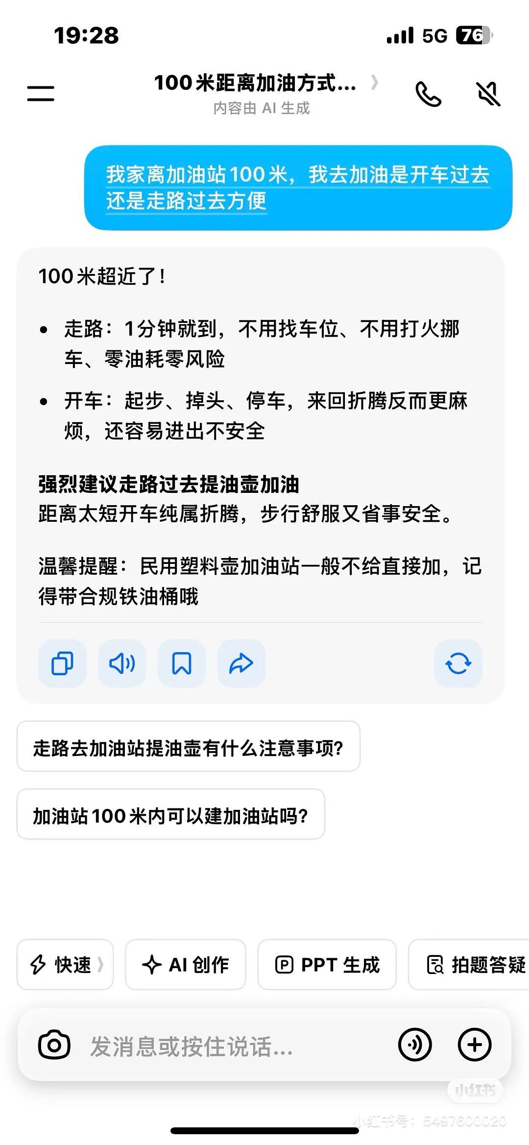 “豆包付费”大反转，网友：笨还伸手要钱？（组图） - 13
