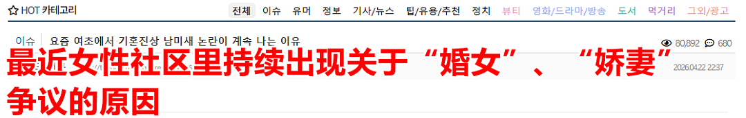 最近韩国网络论坛中“婚女”和“单女”的冲突… - 1