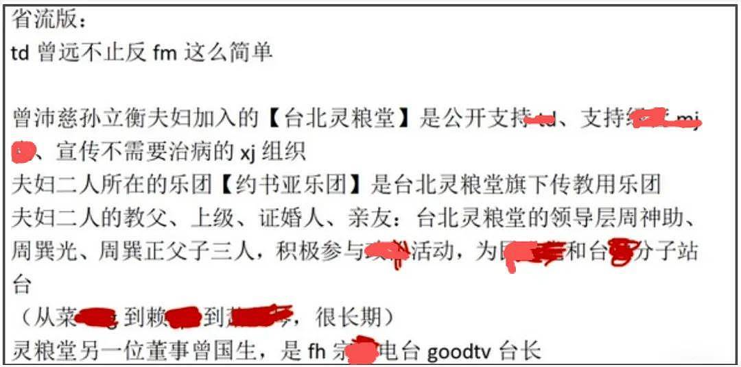 众星祝福祖国，曾沛慈未表态再陷争议，遭网友抵制让她别来捞钱了 - 26