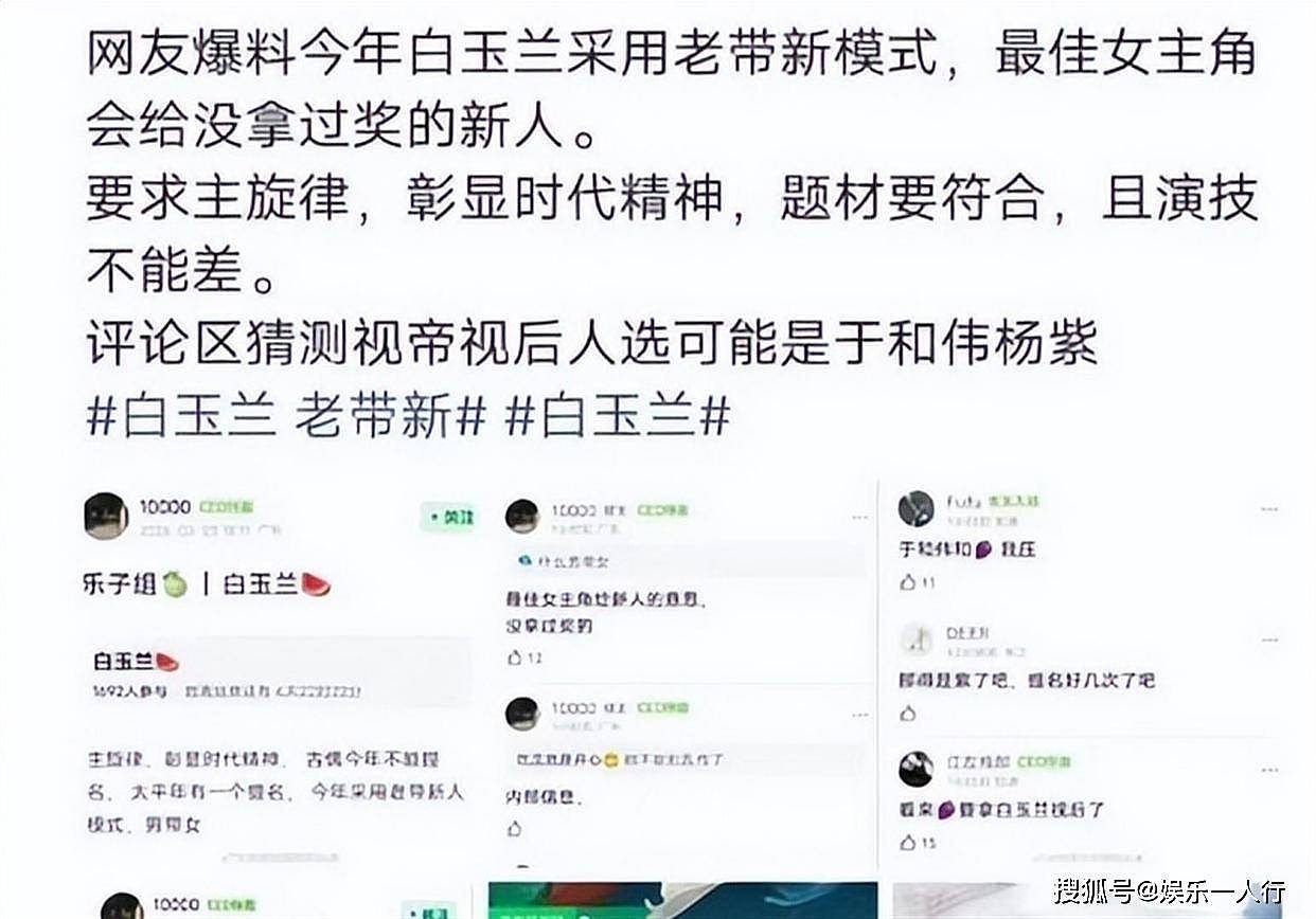 白玉兰变白预兰 董勇一时口快揭示实情，难怪杨幂当场变脸 - 2