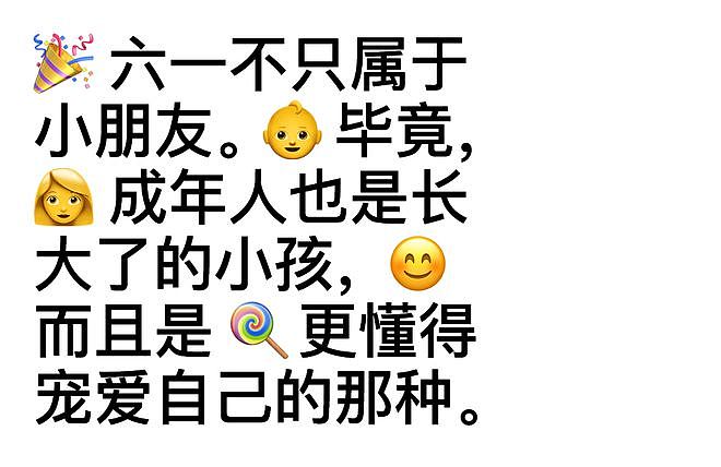 “奶萌风”，一种很大人的流行 - 1