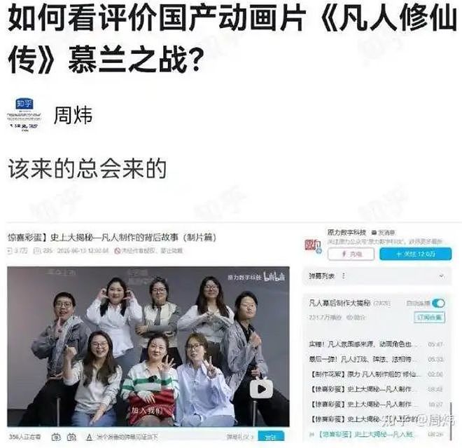 《凡人修仙传》导演怒斥“全女团队”传言；XBOX或关闭多家工作室 丨每日B报 - 6