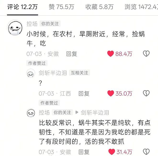 硬控百万网友的痴呆表情出圈后，原作者却深陷盗版和侵权？ - 8