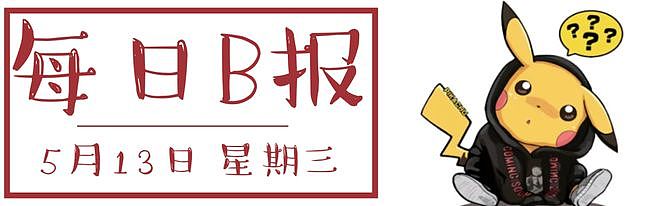 宇树科技发布载人变形机甲 星露谷物语要做出轨玩法？丨每日B报 - 1