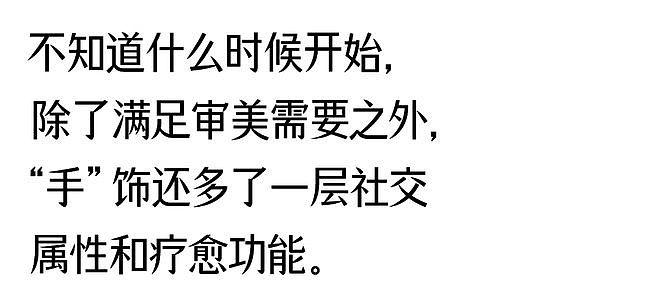 今夏手串=好运+时髦 - 1