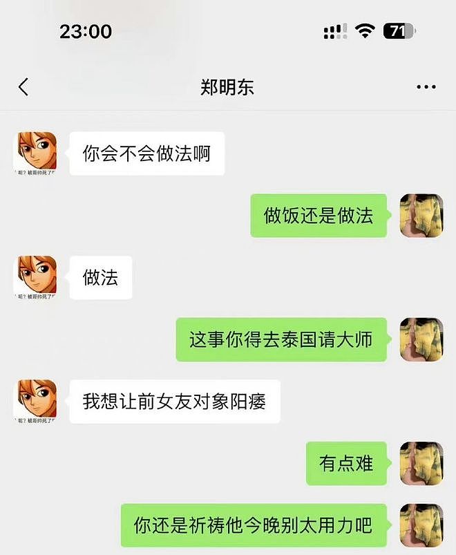 男的总吹嘘18cm但你们知道直径吗？评论区妹子掏出这测量工具我人傻了 - 14