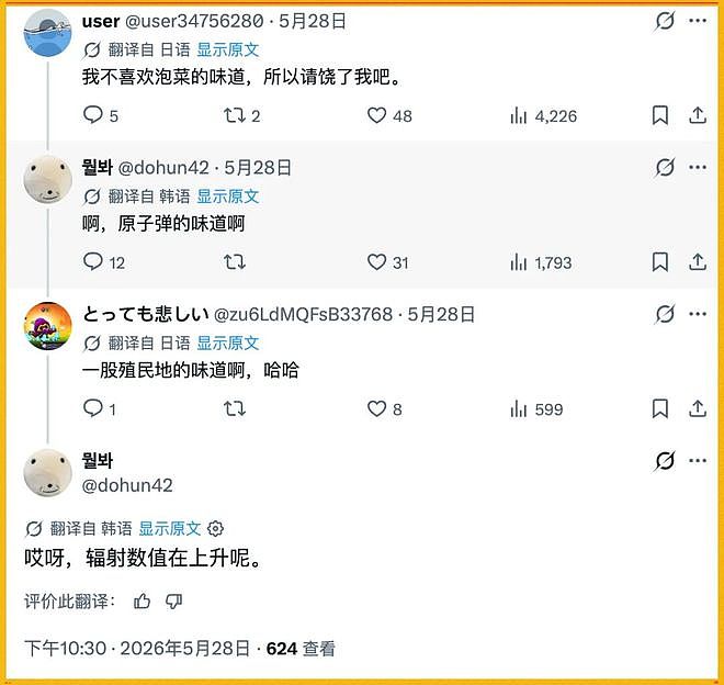 马斯克搞了个全语言自动翻译，X上的全球网友乱成了一锅粥 - 28