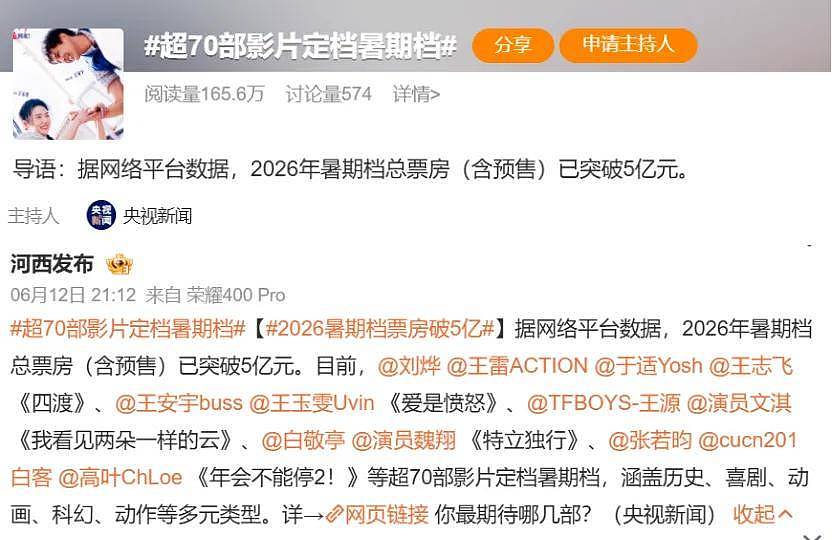 《澎湖海战》要撤档?缺席电影节和官媒总结,同期电影都开始宣传 - 18