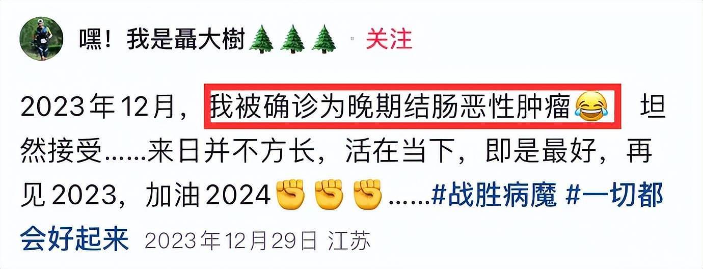 扬州跑友聂树森去世，仅39岁，确诊后坚持跑马拉松，原因令人惋惜 - 2