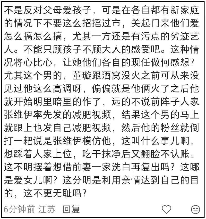 董璇高云翔同框惹争议！频繁联系被吐槽没边界感，双方现任不容易 - 18