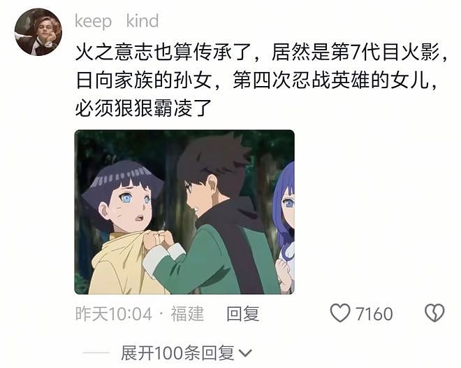 完结12年后，“火影霸凌”又成了动漫圈的时下热梗 - 17