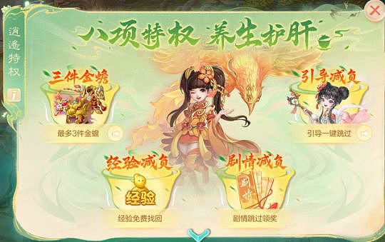 大话西游手游【养生·畅玩】开服，最好挂机的种族推荐 - 5