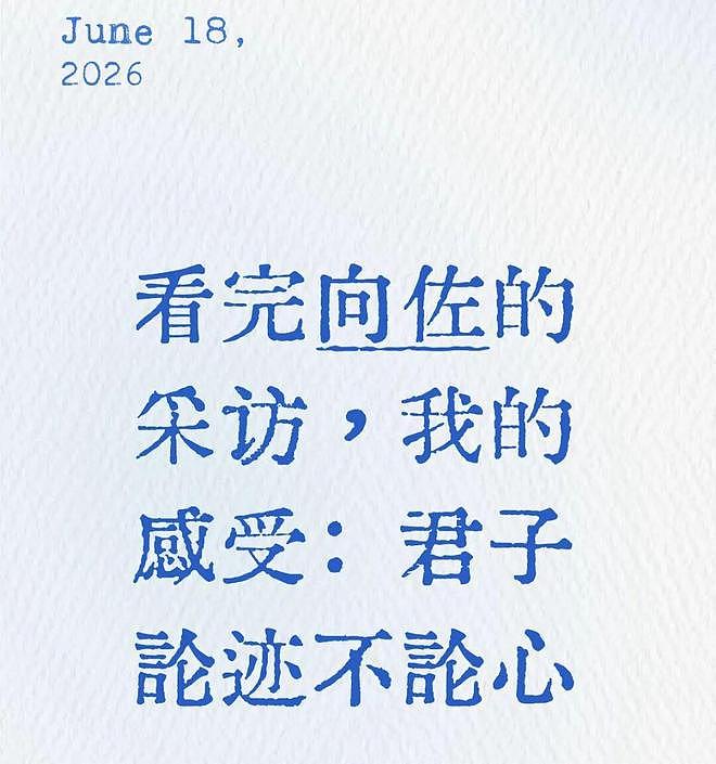 内娱最擅长洗白的男人出现了！ - 19
