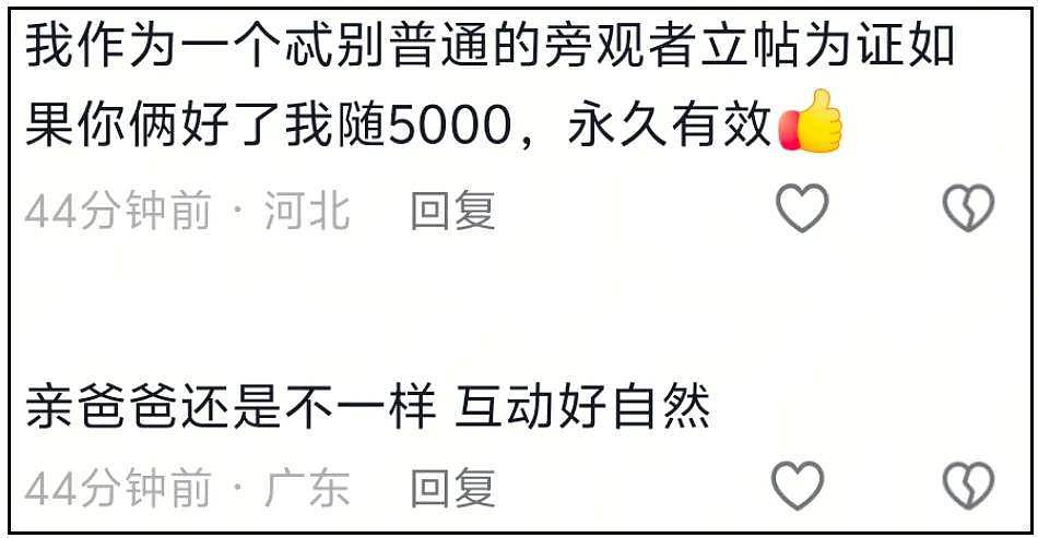董璇高云翔同框惹争议！频繁联系被吐槽没边界感，双方现任不容易 - 9