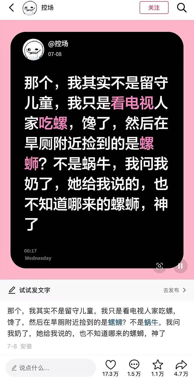 硬控百万网友的痴呆表情出圈后，原作者却深陷盗版和侵权？ - 19