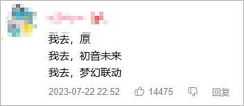 国内二游圈很难出现的大集结，被BML搬上了舞台 - 46