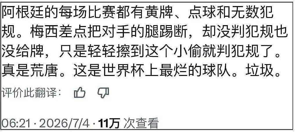 梅西外网大翻车!球场玩阴的破坏规则,对佛得角门将态度傲慢挨批 - 11