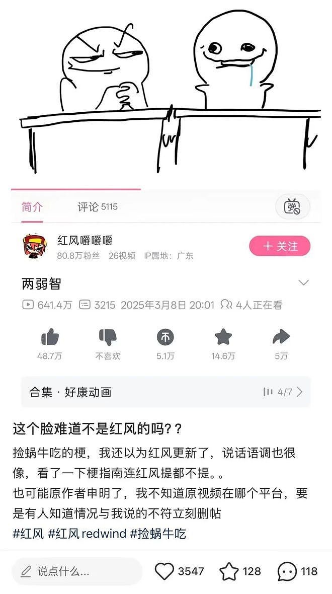 硬控百万网友的痴呆表情出圈后，原作者却深陷盗版和侵权？ - 47