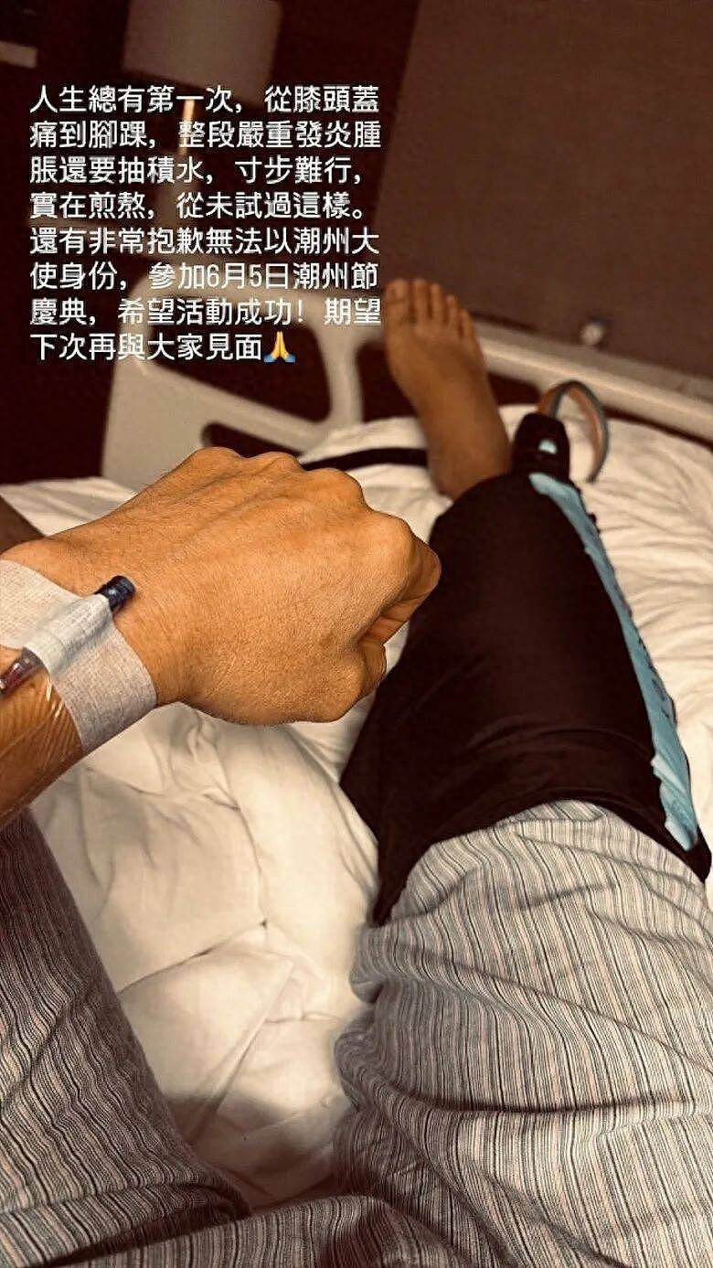 突发！TVB视帝突然入院，膝盖痛到寸步难行，致歉无法出席活动 - 1