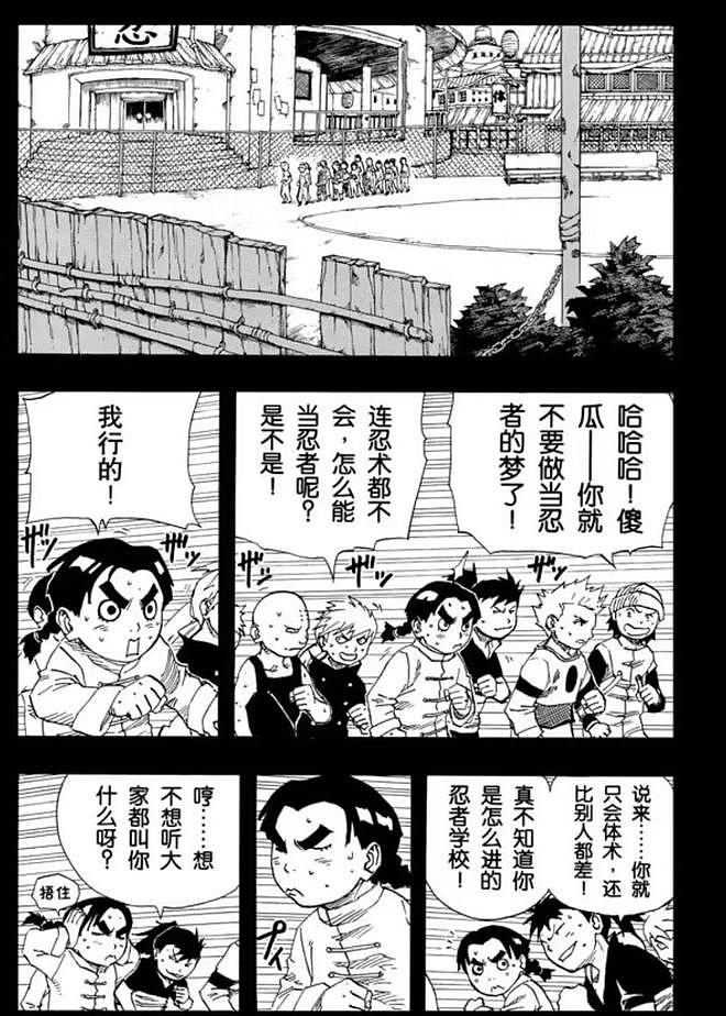 完结12年后，“火影霸凌”又成了动漫圈的时下热梗 - 41