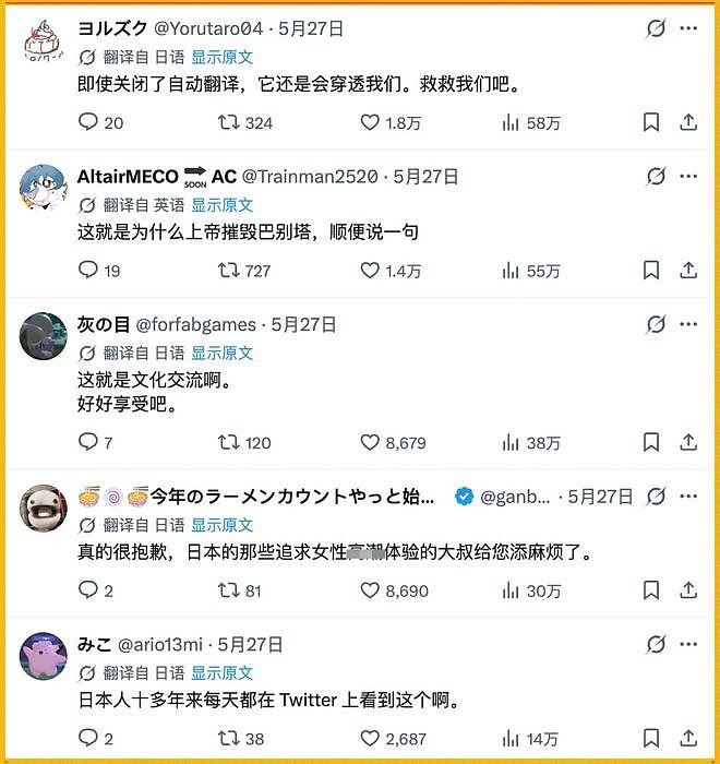 马斯克搞了个全语言自动翻译，X上的全球网友乱成了一锅粥 - 34