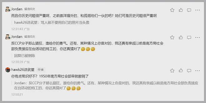 看图说话：“舆论战”两段经历 善用互联网工具 挫败敌人的阴谋 - 16