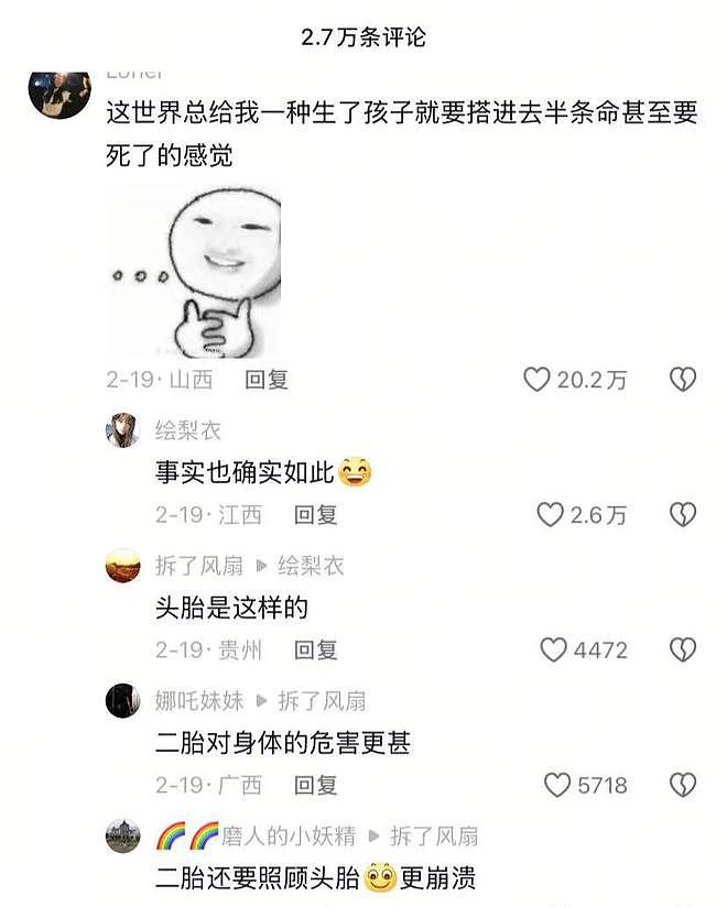 当妈前VS当妈后扎心对比引爆全网：其实，每一个阶段的女人都很美 - 2