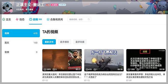 看图说话：事出反常必有妖 如何在舆论战中 边找乐子边成长 - 9