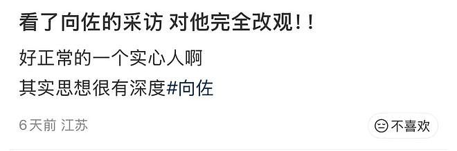 内娱最擅长洗白的男人出现了！ - 5