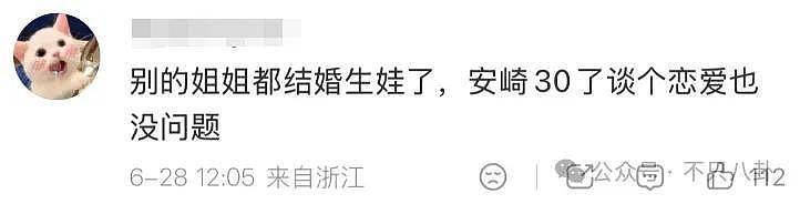 事业刚有起色她又恋爱了？上一场恋爱谈到最后发现男方根本不爱她…… - 11