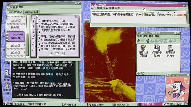 叔叔留下的旧电脑里，藏了多少不可告人的秘密？ - 11