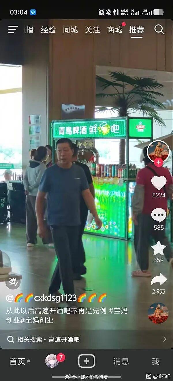 和刚交往的女生出去吃饭喝多了，结果后续反转把我酒醉都气清醒了555 - 8