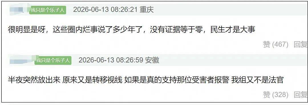 前女友曝光金泽生前聊天对话,呼吁讨回公道,龚宇等影视大佬卷入 - 19
