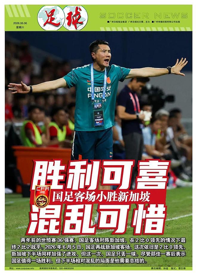 国足客场小胜新加坡：胜利可喜，混乱可惜 - 9
