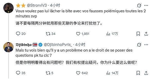 法国又内讧？姆巴佩扭头+未与35岁传奇握手！2个月前曾当众抢袖标 - 3