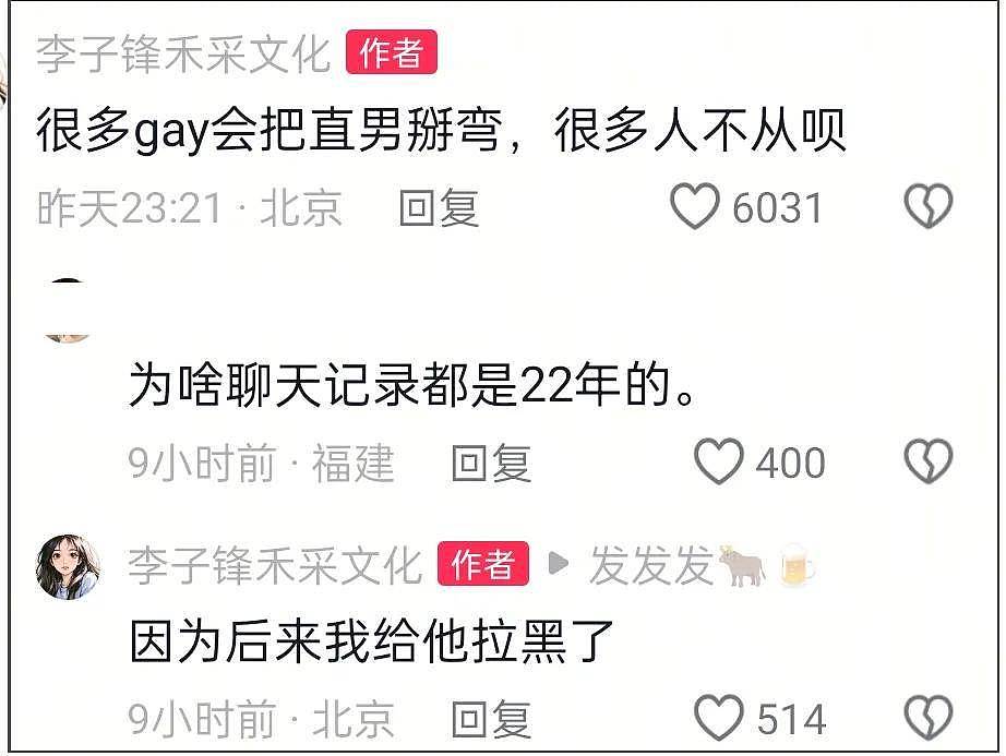 前女友曝光金泽生前聊天对话,呼吁讨回公道,龚宇等影视大佬卷入 - 5