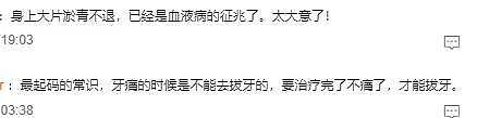 偶像剧白月光猝逝，前一天他还在努力工作啊！ - 32