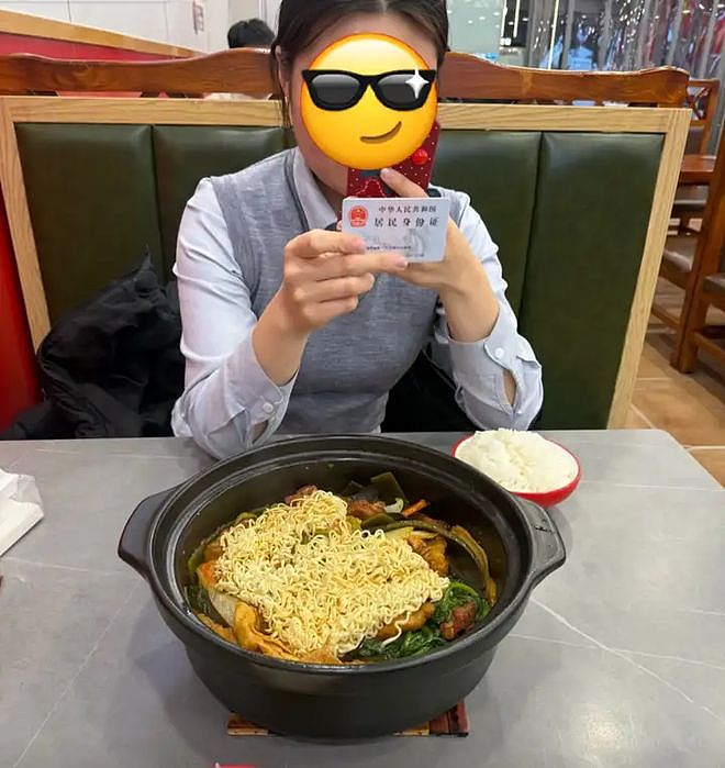 女同学请吃饭非要我带上身份证，到了饭店这比砍一刀还狠啊 - 2
