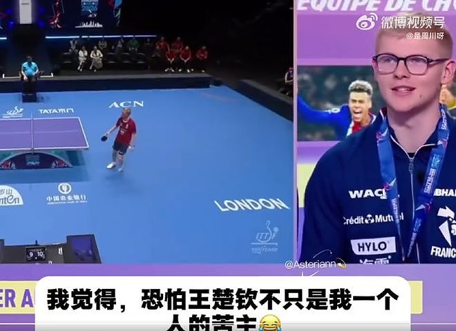小勒布伦谈对王楚钦8连败:他不只克我一个!他是世界第1很难被打败 - 4