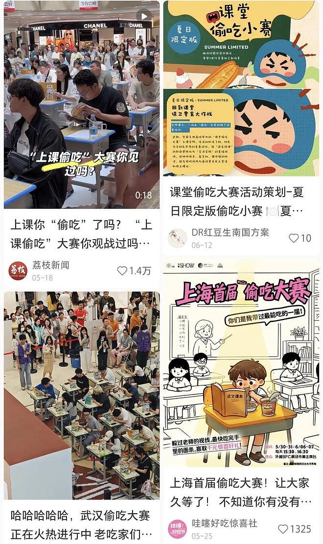 突然在全国爆火的“上课偷吃大赛”，成了多少中登社畜的合法发疯现场？ - 5