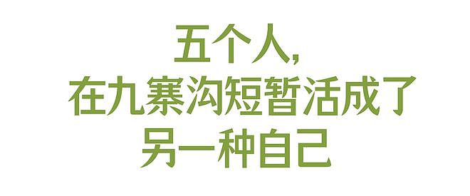 今年流行：穿得时髦，去山里发呆 - 2