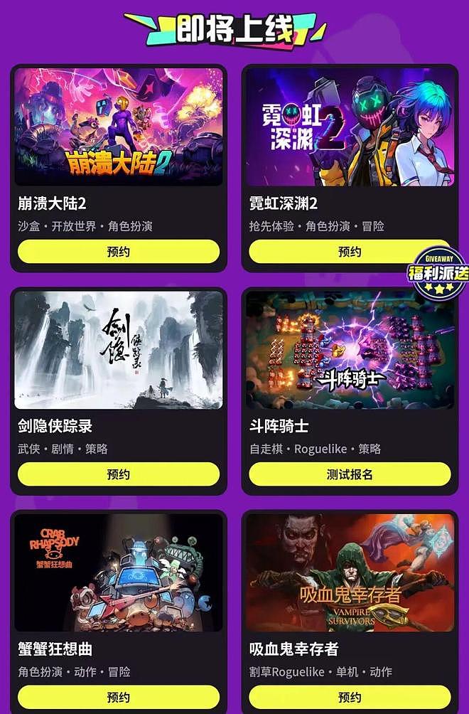抽卡氪金统治的时代，他们偷偷搞了个精品游戏节 - 7