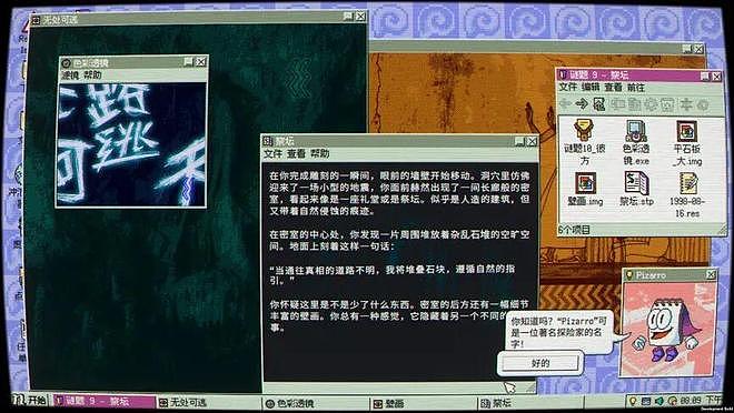 叔叔留下的旧电脑里，藏了多少不可告人的秘密？ - 10