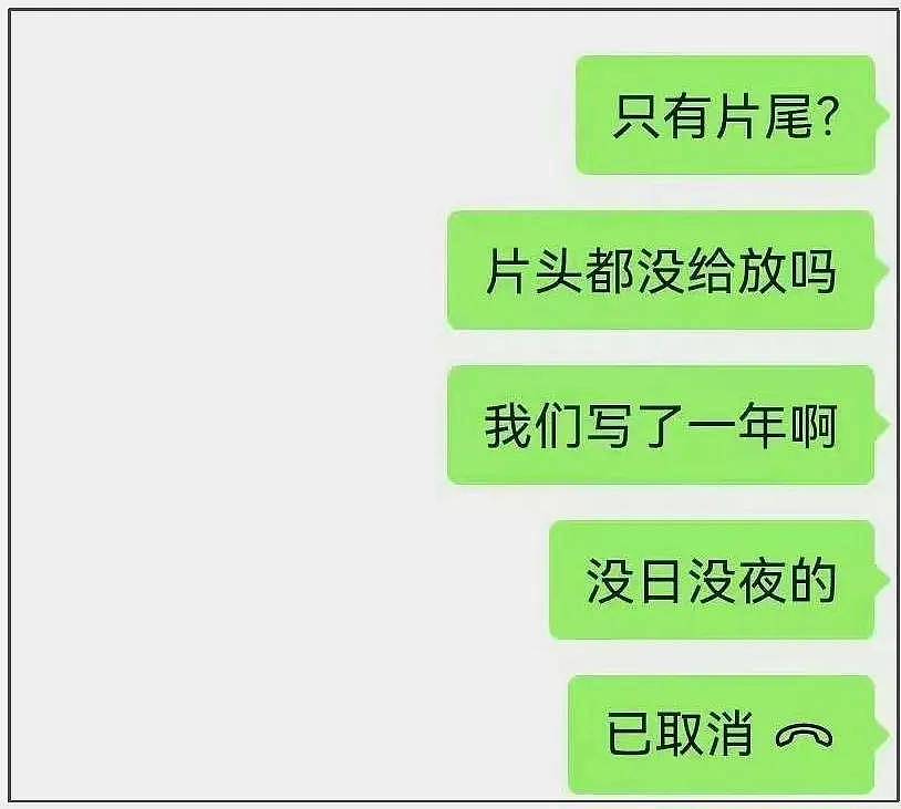 于正发文力挺白鹿！嘲讽蒙淇淇蹭热度，《莫离》编剧喊话晒剧本 - 7