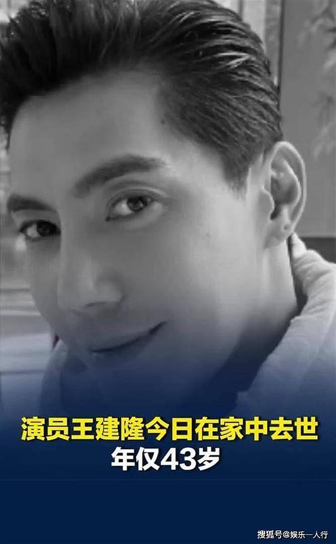 痛心！43岁明星王凯拍戏次日骤然离世，生前规划泡汤，密友曝更多 - 9