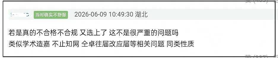 《奔跑吧》风波牵扯白鹿!三级演员职称惹争议,被扒多处不合规定 - 18