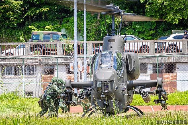 海外谈中国：台湾地区分散部署AH-1W“眼镜蛇”将提高防御韧性 - 7