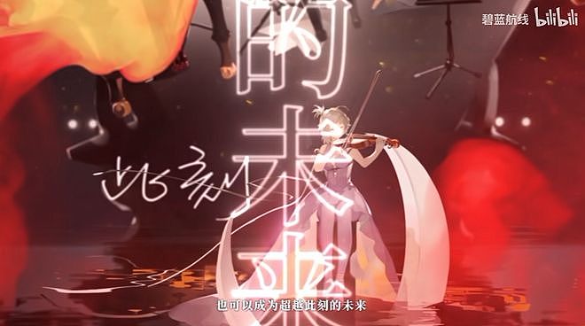 国内二游圈很难出现的大集结，被BML搬上了舞台 - 29